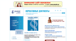 Desktop Screenshot of normativka.resobr.ru