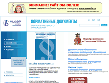 Tablet Screenshot of normativka.resobr.ru