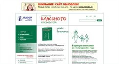 Desktop Screenshot of klass.resobr.ru