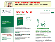 Tablet Screenshot of klass.resobr.ru