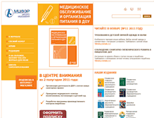 Tablet Screenshot of med.resobr.ru