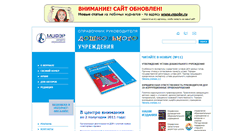 Desktop Screenshot of dou.resobr.ru