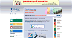 Desktop Screenshot of diski.resobr.ru
