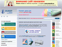 Tablet Screenshot of diski.resobr.ru