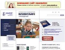 Tablet Screenshot of edu.resobr.ru